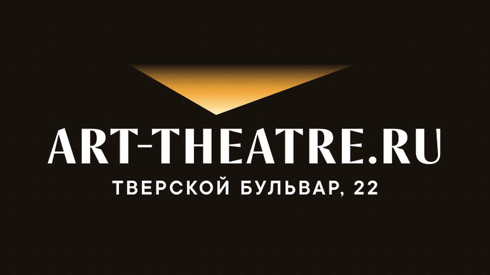 МХАТ Горького